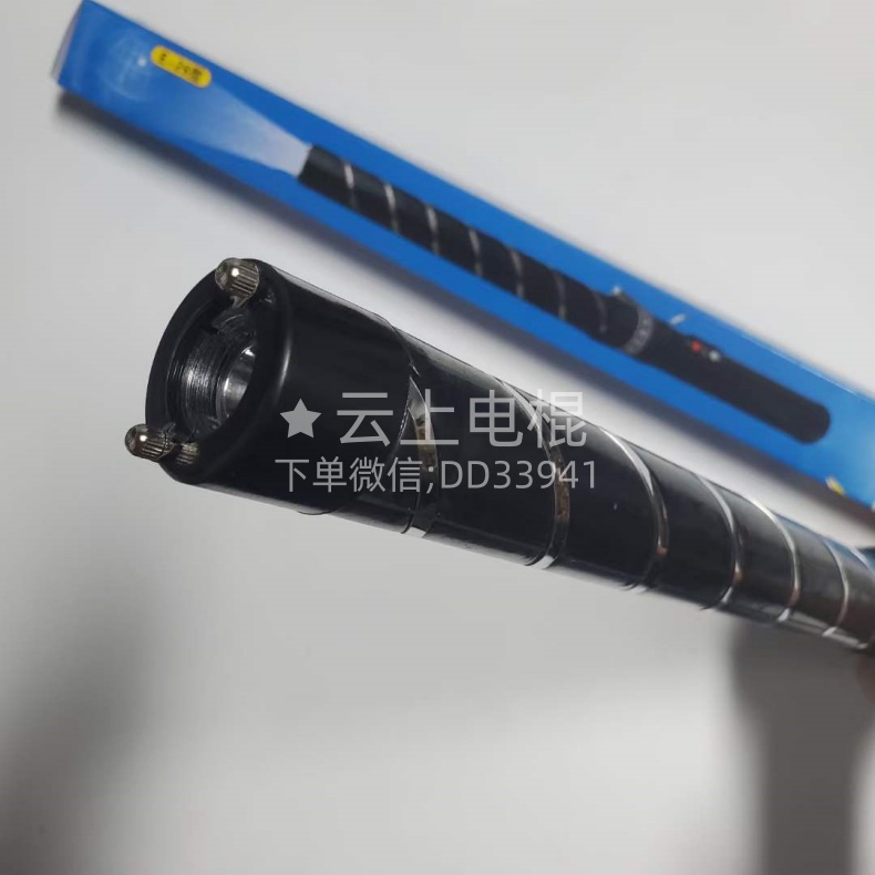 电击棒