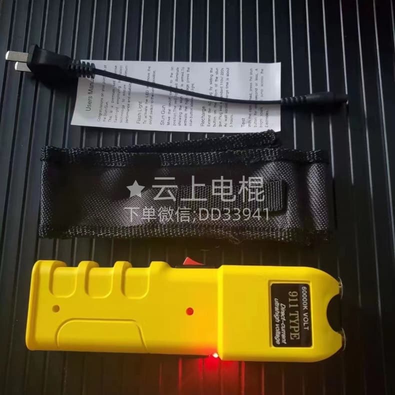 电击器,高压电棍
