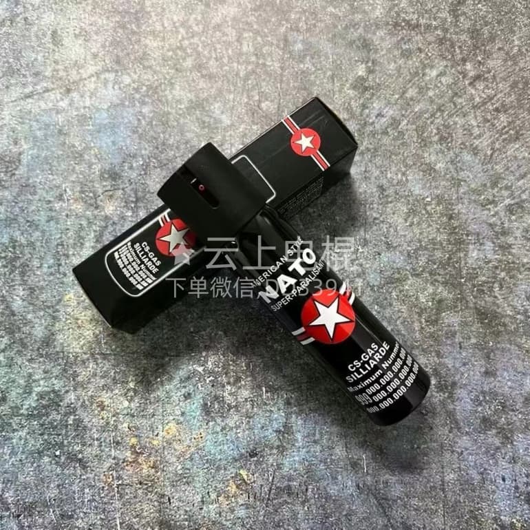 防身