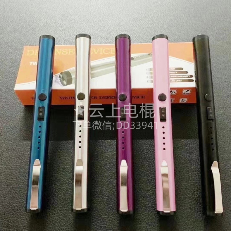 电击防身器 电击防身器